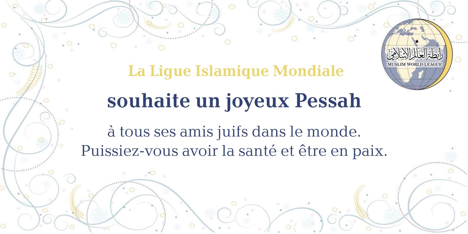 La LIM souhaite de joyeuses fêtes de Pessah à tous ses amis juifs dans le monde Pessah5780