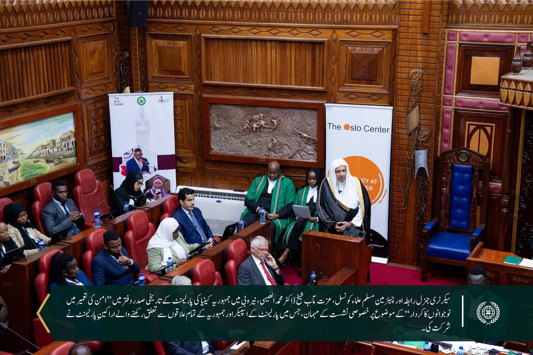 رابطہ عالم اسلامی تعمیر وترقی میں نوجوانوں کے اہم کردار پر پختہ یقین رکھتے ہوئے، ان کی جائز اور قانونی بااختیاری کے لیے پُرعزم ہے۔ یہ