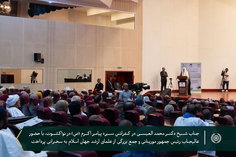 عالیجناب رئیس جمهور موریتانی آقای محمد ولد شیخ الغزوانی در همراهی با جناب دبیر کل و رئیس انجمن علمای مسلمان فضیلت شیخ محمد العیسی