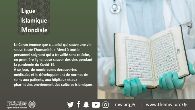 Le Coran énonce que”... celui qui sauve une vie sauve toute l’humanité. » Merci à tout le personnel soignant qui a travaillé sans relâche, en première ligne, pour sauver des vies pendant la pandémie du COVID19 .