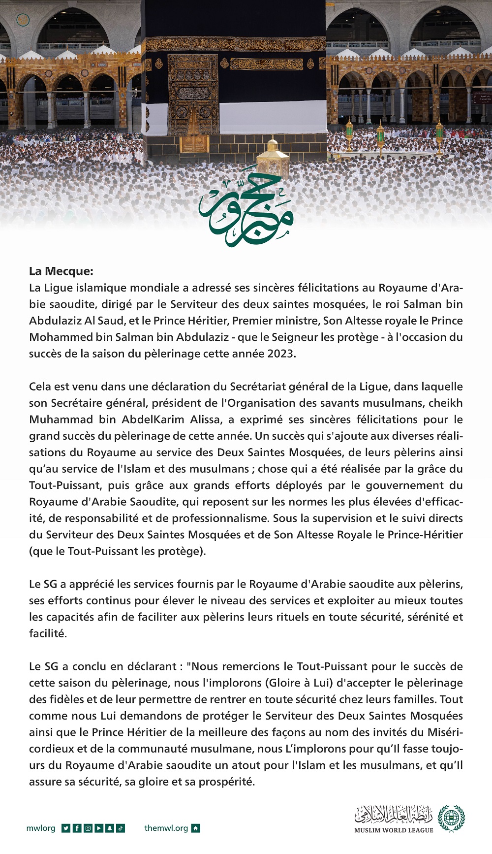 Félicitations de la Ligue islamique mondiale à l’occasion du succès de l’organisation du pèlerinage de l’année 2023