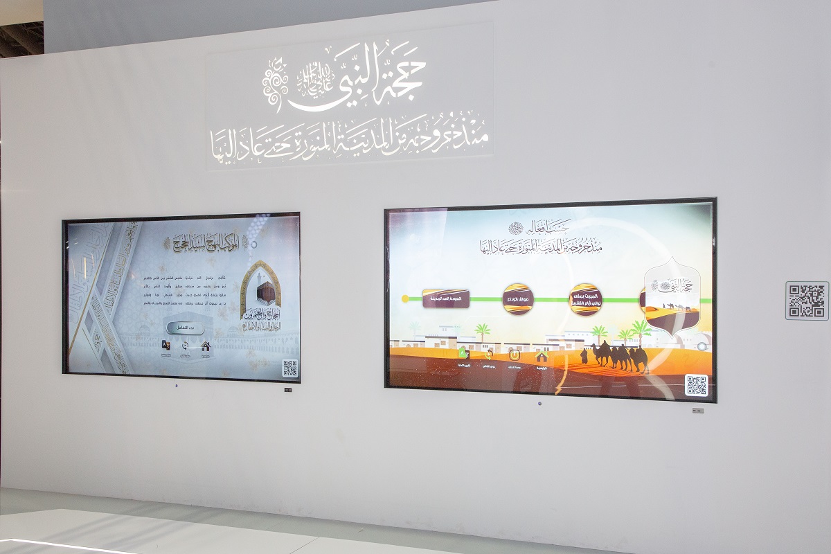 The Muslim World League a strategic partner of the largest global exhibition of the development of the services rendered to pilgrims within the framework of Saudi Vision 2030