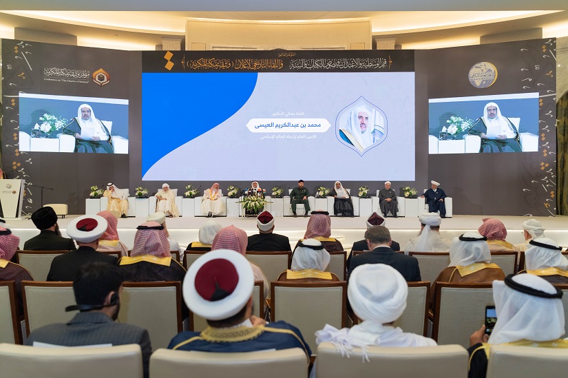 مؤتمر وثيقة مكة المكرمة