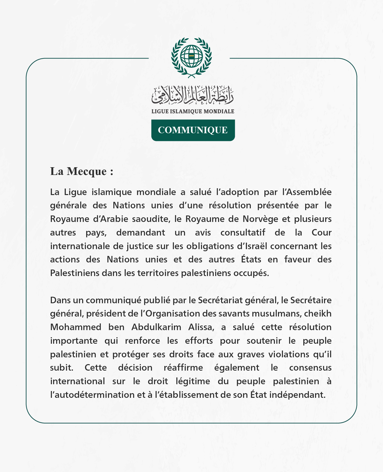 La Ligue islamique mondiale accueille favorablement l’adoption par l’ONU d’une résolution sur les obligations d’Israël concernant les actions de l’ONU et des autres États en faveur des Palestiniens et de leurs territoires occupés.