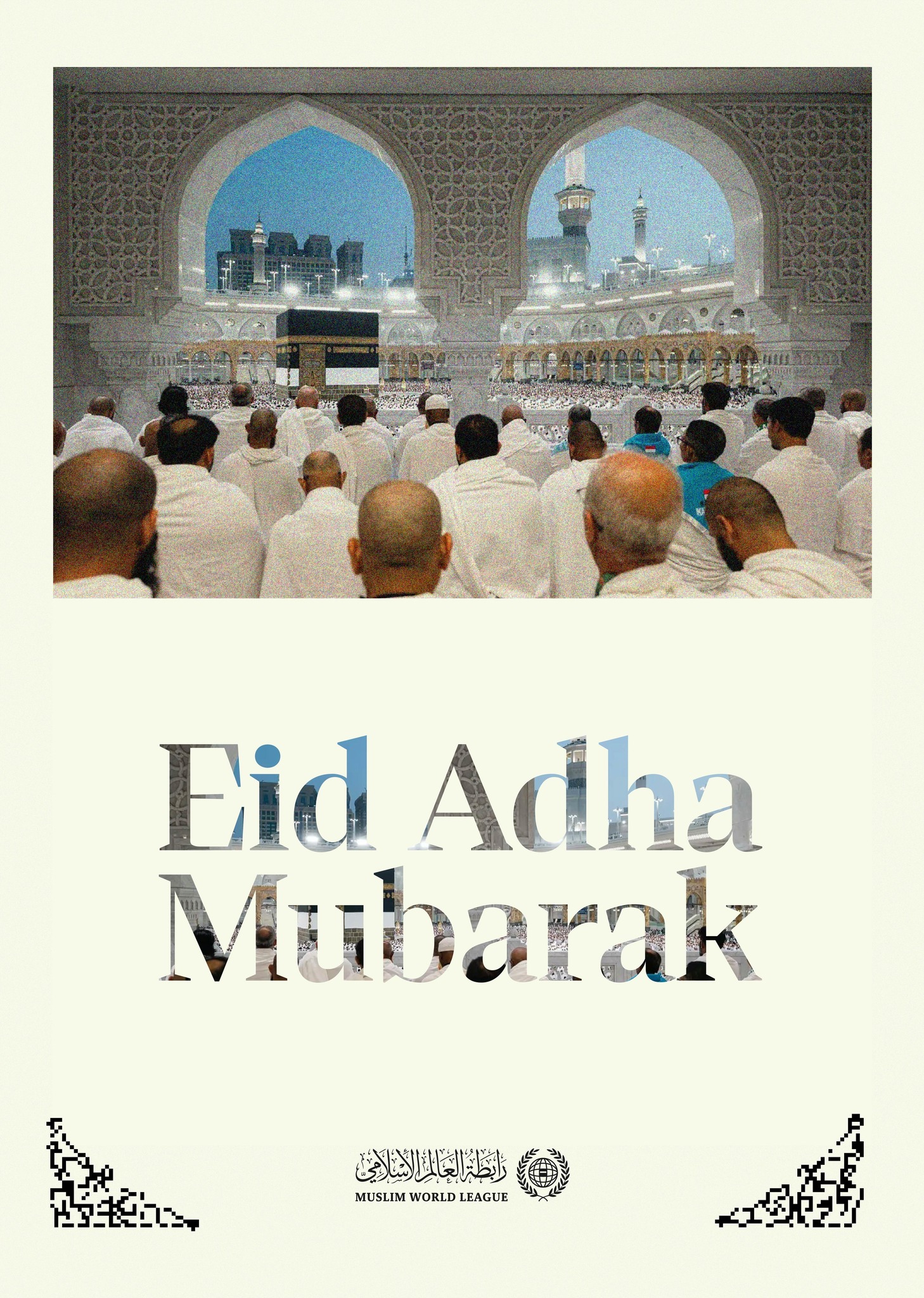 The Muslim World League extends its heartfelt congratulations to the Islamic world on the blessed occasion of Eid AlAdha. May Allah make it a joyous and blessed Eid for all.