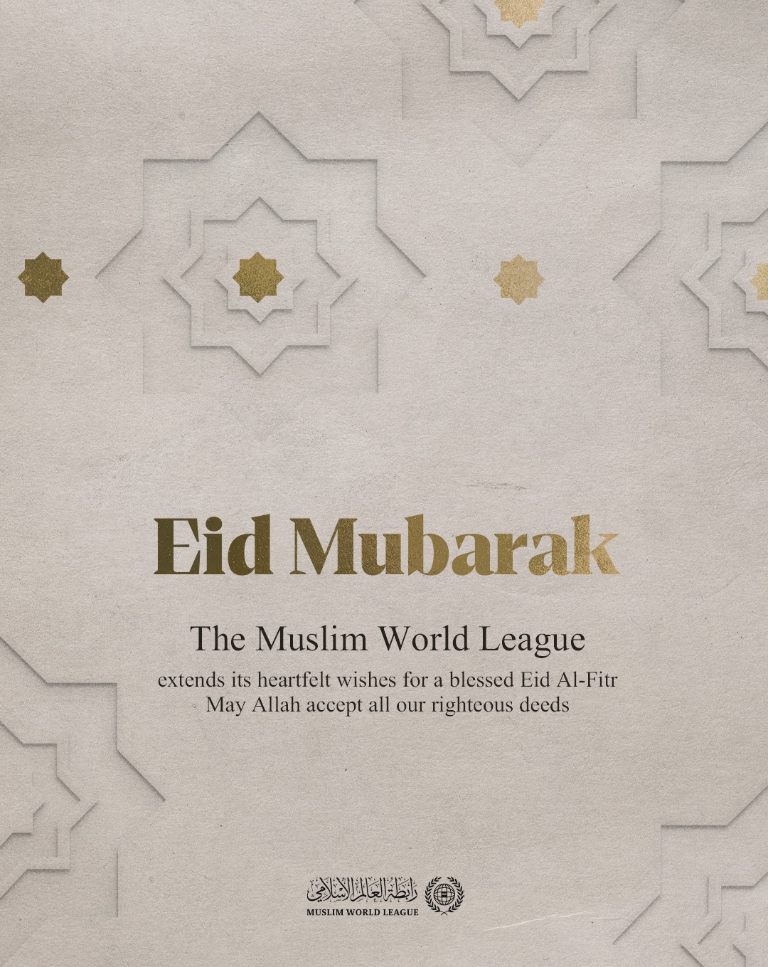 The Muslim World League extends its heartfelt congratulations to the Islamic Ummah on the blessed occasion of Eid Al-Fitr. May Allah accept all our righteous deeds.