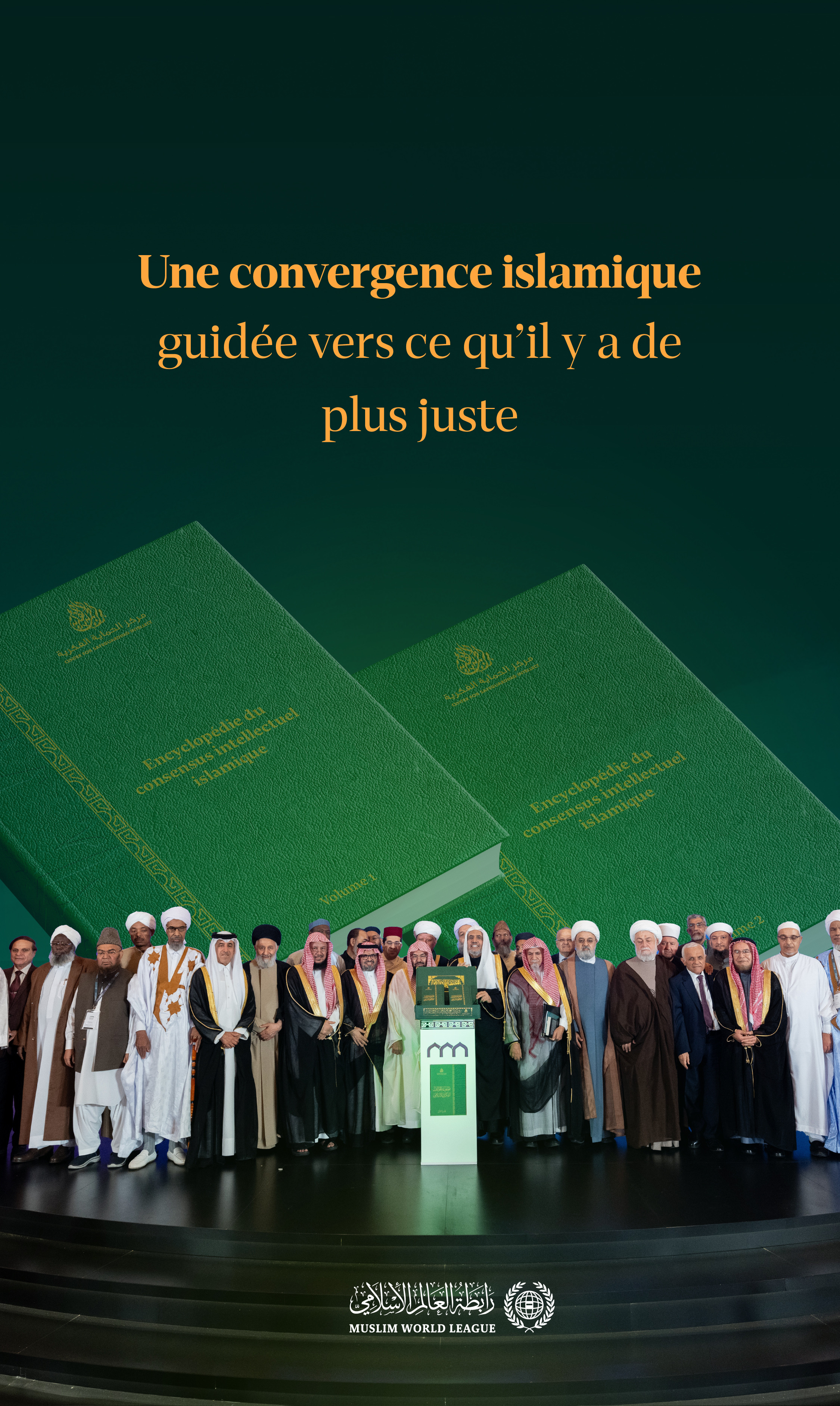 La convergence islamique guidée vers ce qu’il y a de plus juste