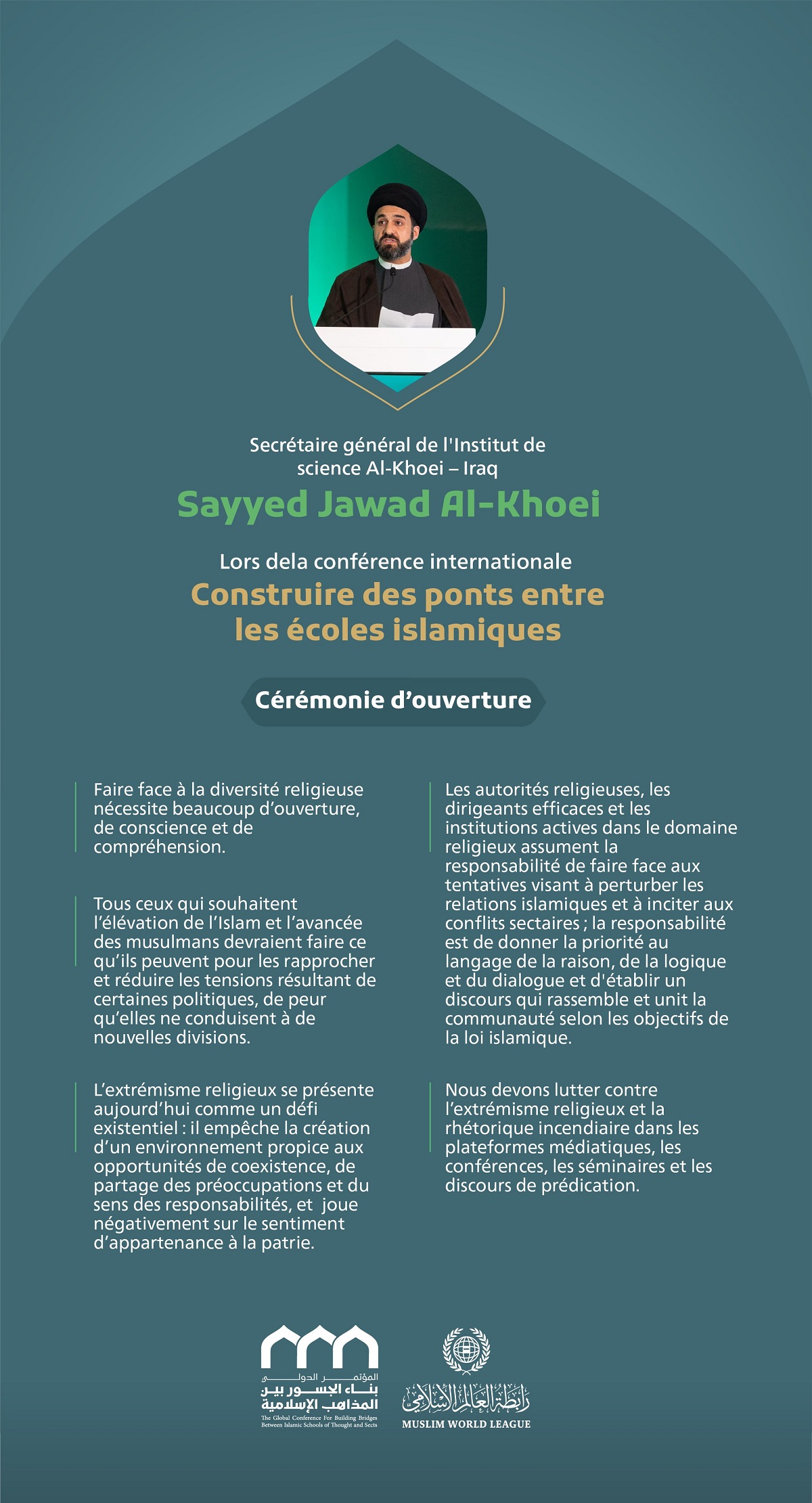 Extraits du discours du Secrétaire général de l'Institut de science Al-Khoei (Iraq) Cheikh Sayyed Jawad Al-Khoei lors de la conférence internationale 