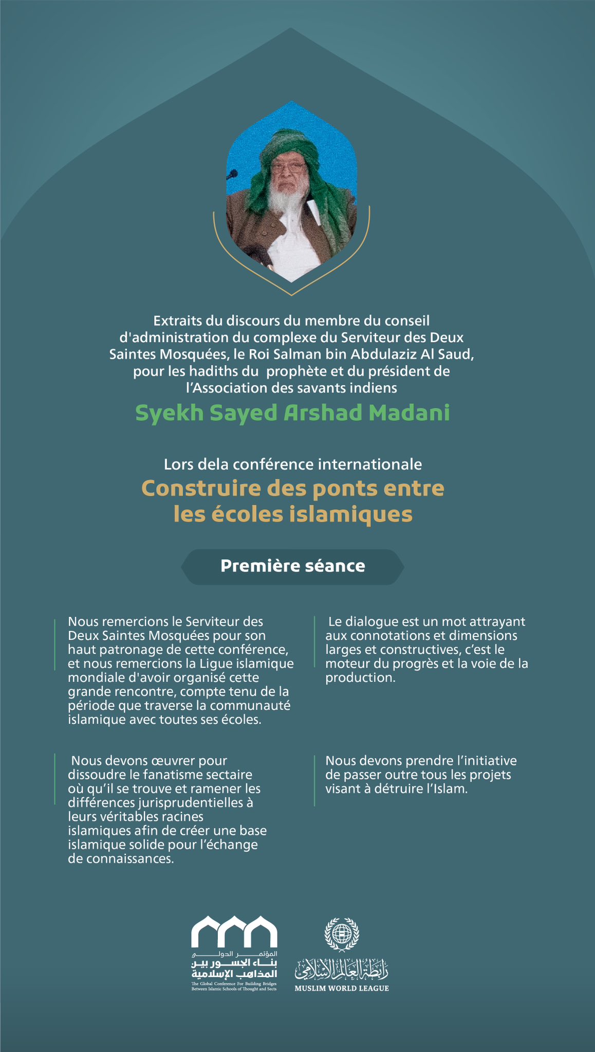 "Ramener les différences jurisprudentielles à leurs véritables racines islamiques" Extraits du discours du membre du conseil d'administration du complexe du Serviteur des Deux Saintes Mosquées