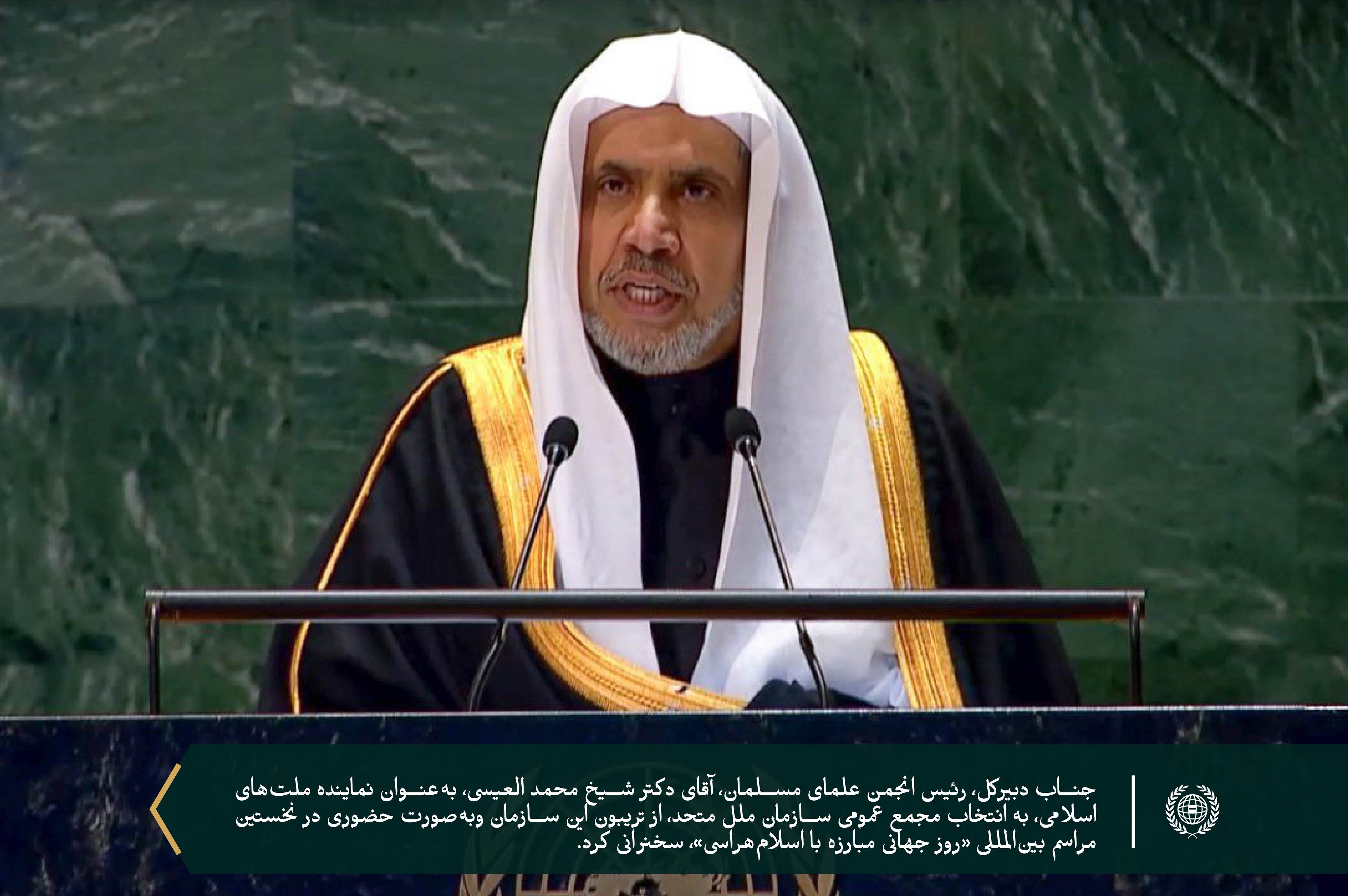 سازمان همبستگی جهان اسلام به تلاش‌های خود برای مقابله با پدیده «اسلام‌هراسی» ادامه می‌دهد؛ واین مهم را از طریق نمایندگی ملت‌های اسلامی در مجامع ونهادهای بین‌المللی وسازمان‌های جهانی، با تکیه بر گفتمان معتدل وآگاهانه اسلامی، دنبال می‌کند