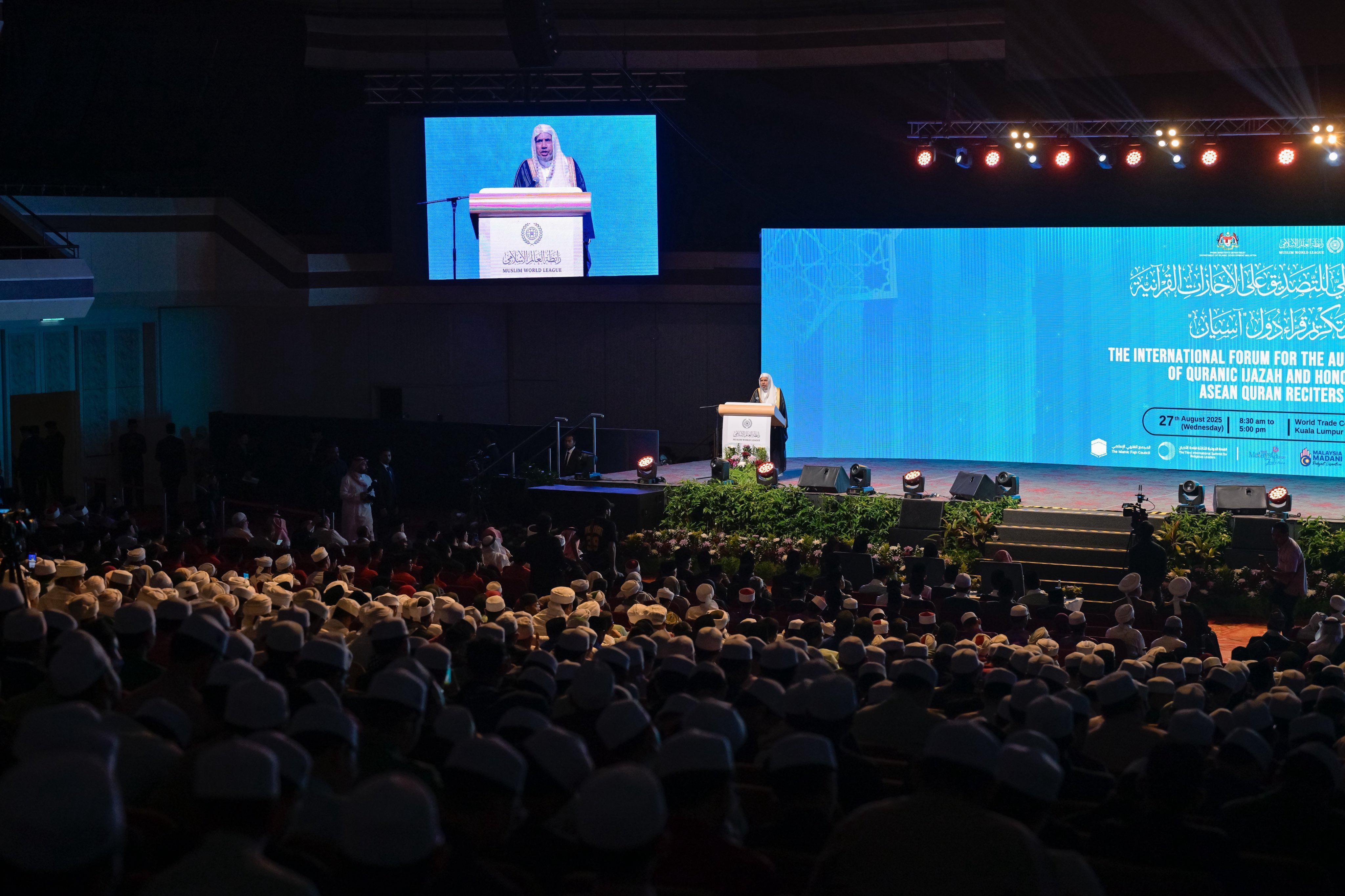 الأمين العام لرابطة العالم الإسلامي يختتم الملتقى العالمي للتصديق على الإجازات القرآنية وتكريم قُرّاء دُول آسيان