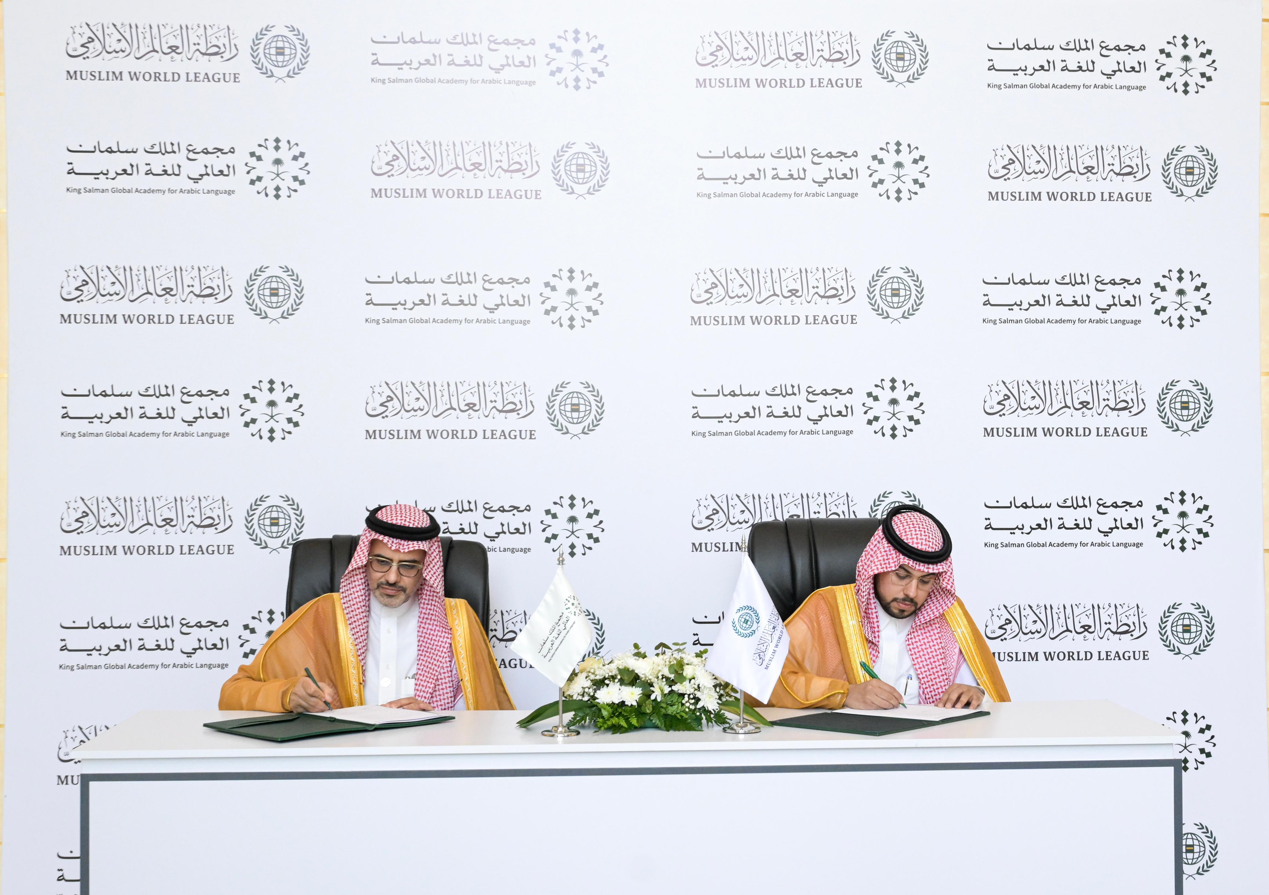 King Salman Global Academy for Arabic Language Signs Memorandum of Understanding with the Muslim World League to Cooperate in Serving the Arabic Language