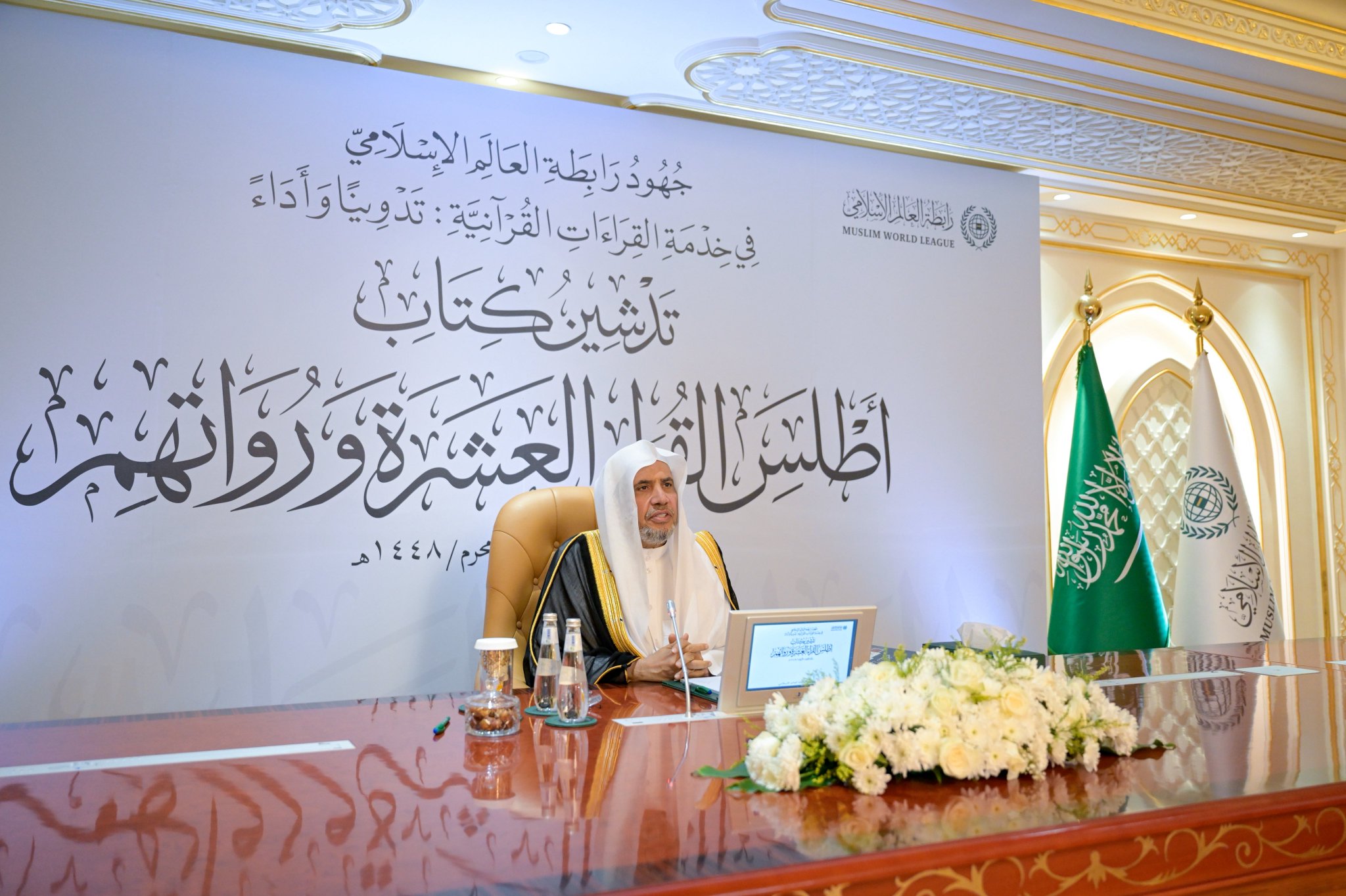 دشّن معالي الأمين العام، رئيس هيئة علماء المسلمين، فضيلة الشيخ د.⁧‫محمد العيسى‬⁩ ‬⁩، في مقرّ الرابطة بمكة المكرمة، كتابَ «أطلس القُرّاء العشرة ورُواتهم»