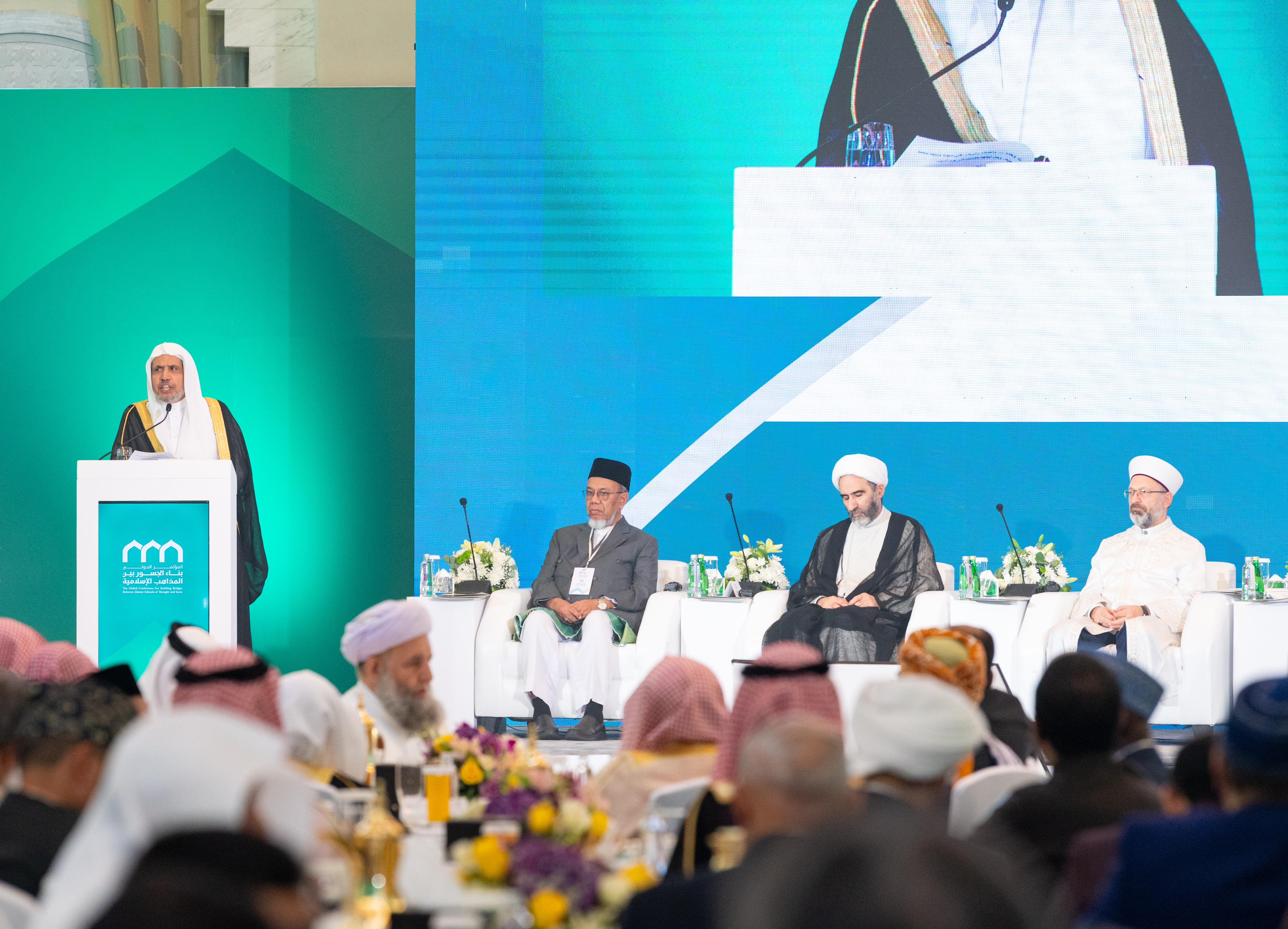 انطلاق أعمال المؤتمر الدولي: "بناء الجسور بين المذاهب الإسلامية" بمكة المكرمة