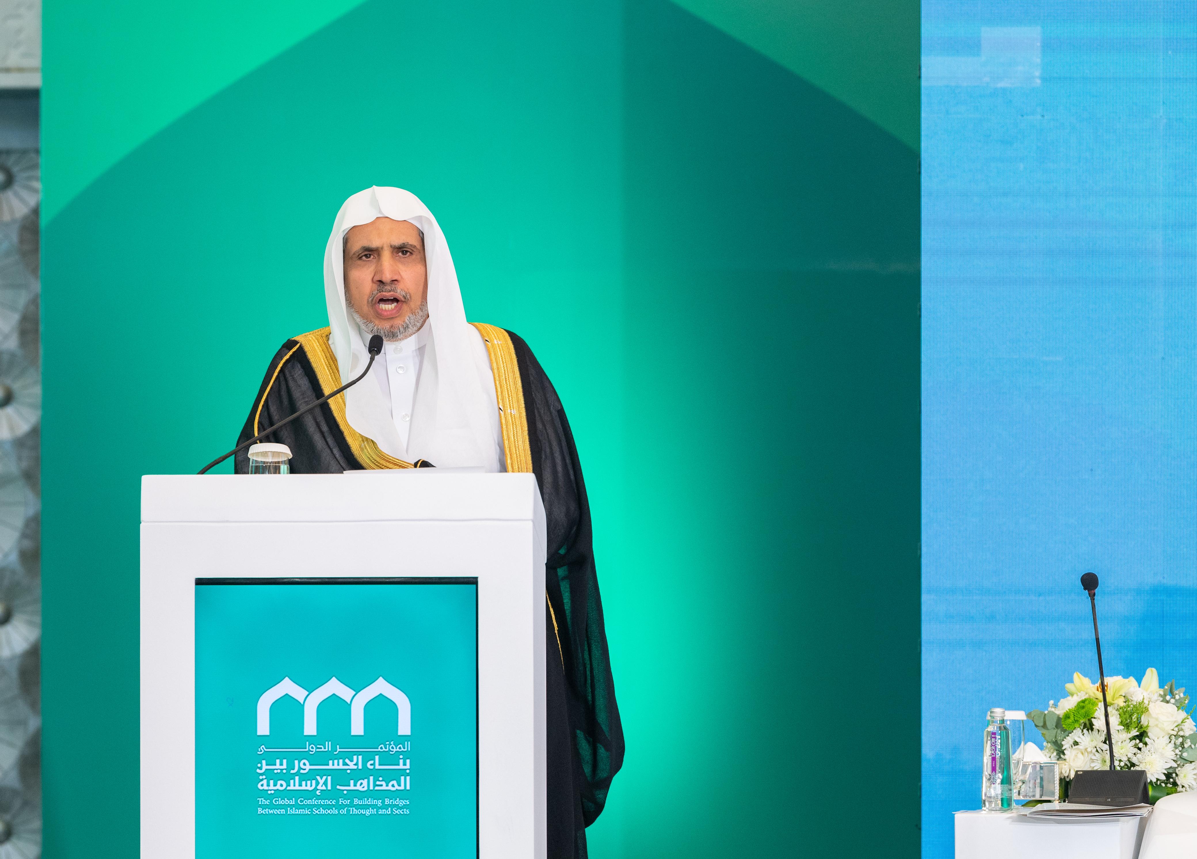 انطلاق أعمال المؤتمر الدولي: "بناء الجسور بين المذاهب الإسلامية" بمكة المكرمة