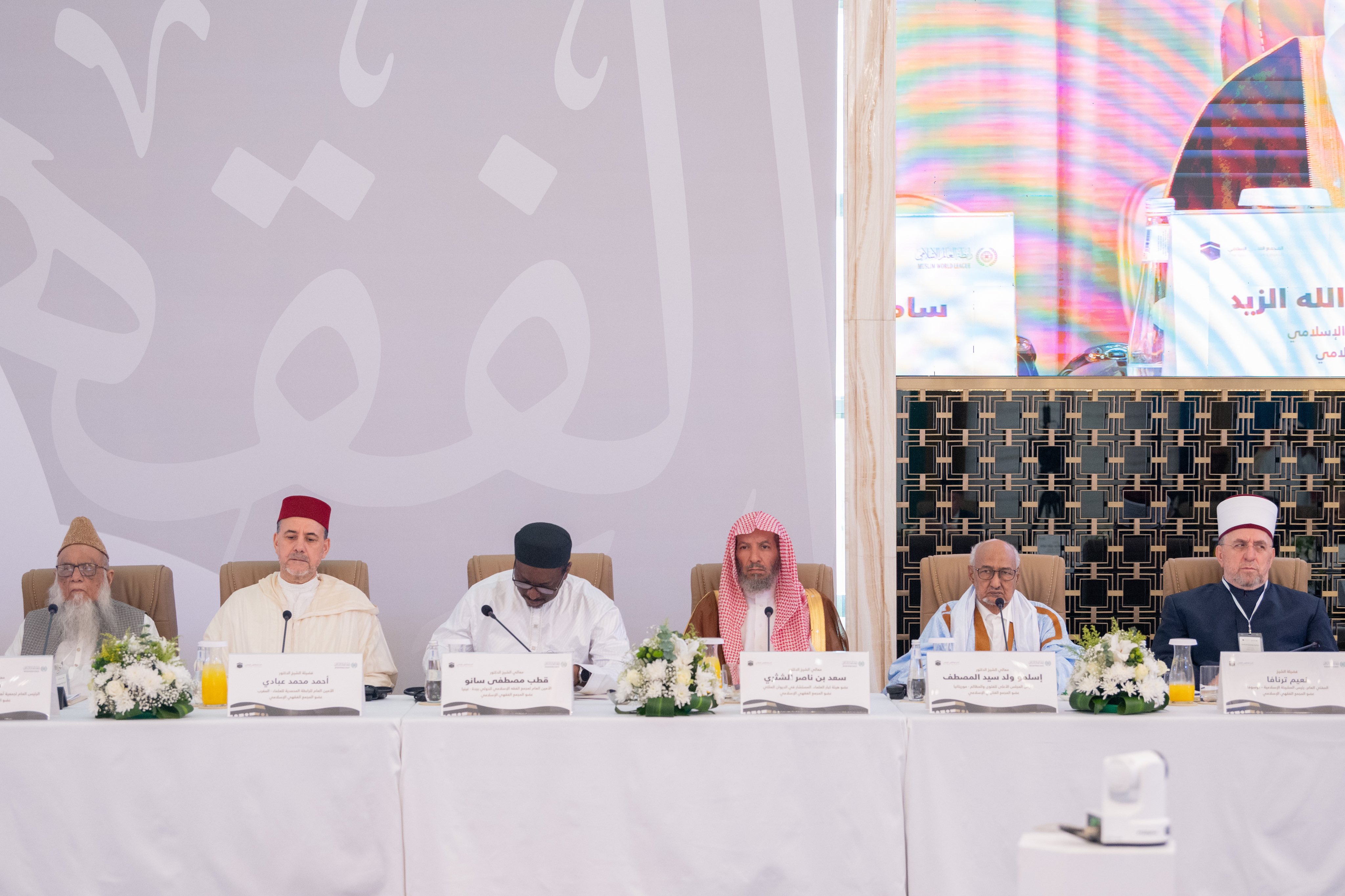 The launch of the twenty-third session of the Islamic Fiqh Council, affiliated with the Muslim World League, attended by muftis and senior scholars from the Islamic world and countries with Islamic minorities
