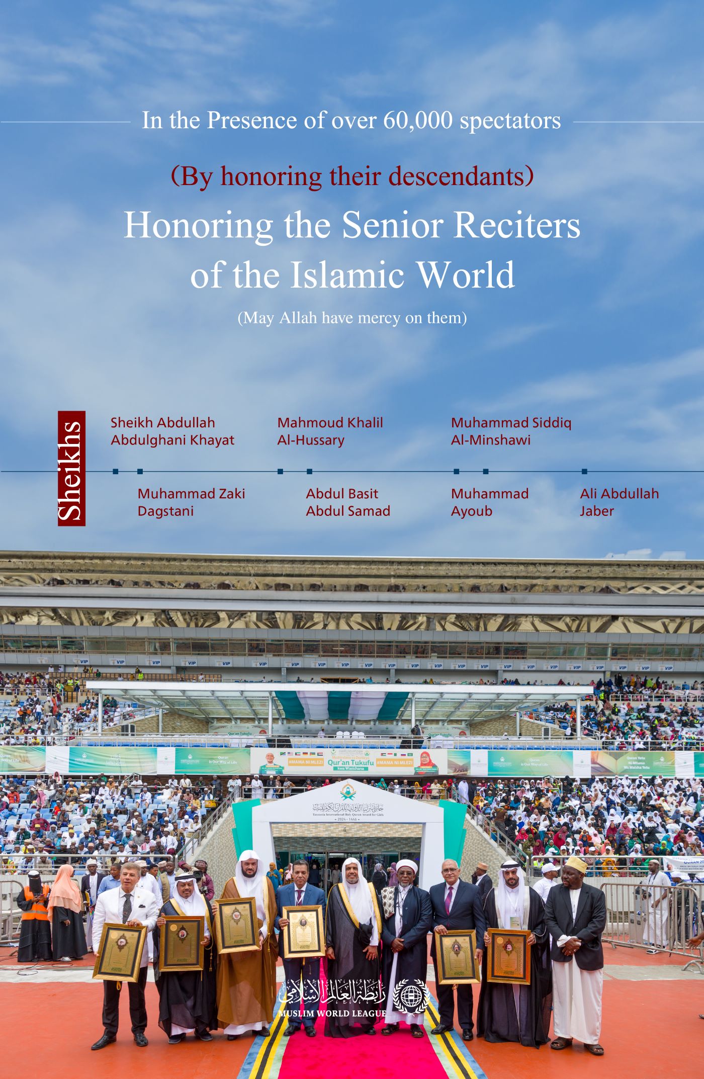 The Muslim World League commemorated the venerable Quranic contributions in a historic ceremony attended by their descendants and witnessed by over 60,000 spectators at the main stadium in Dar es Salaam, Tanzania