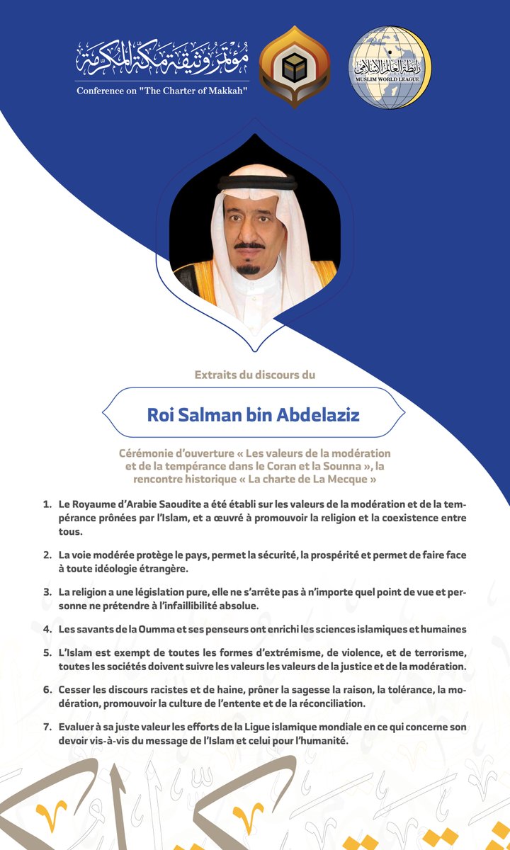 Le conseiller du Serviteur des Deux Saintes Mosquées, gouverneur de la Mecque le Prince Khaled Faysal lisant le discours du Roi Salman bin Abdelaziz Al Saud devant 1200 personnalités islamiques venues de 139 pays à la Congrès Charte Mecque