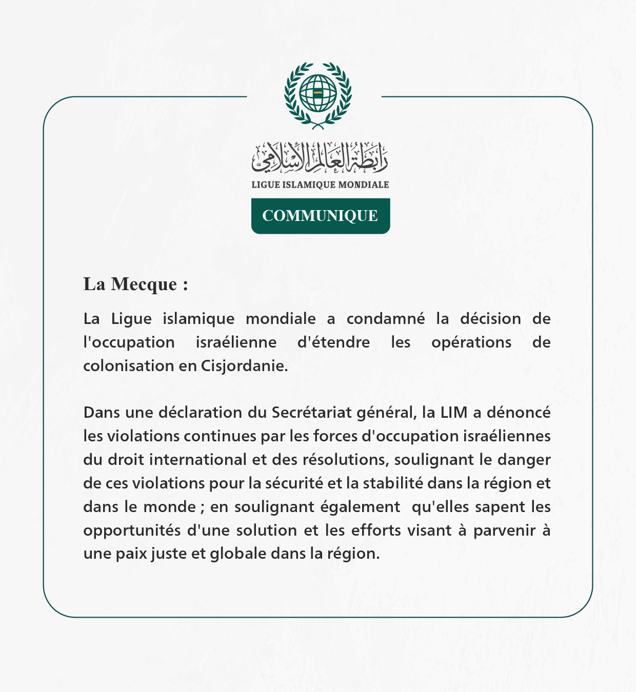 La Ligue islamique  mondiale condamne l’approbation par le Conseil des ministres de la sécurité israélienne de l’expansion des opérations de colonisation en Cisjordanie.