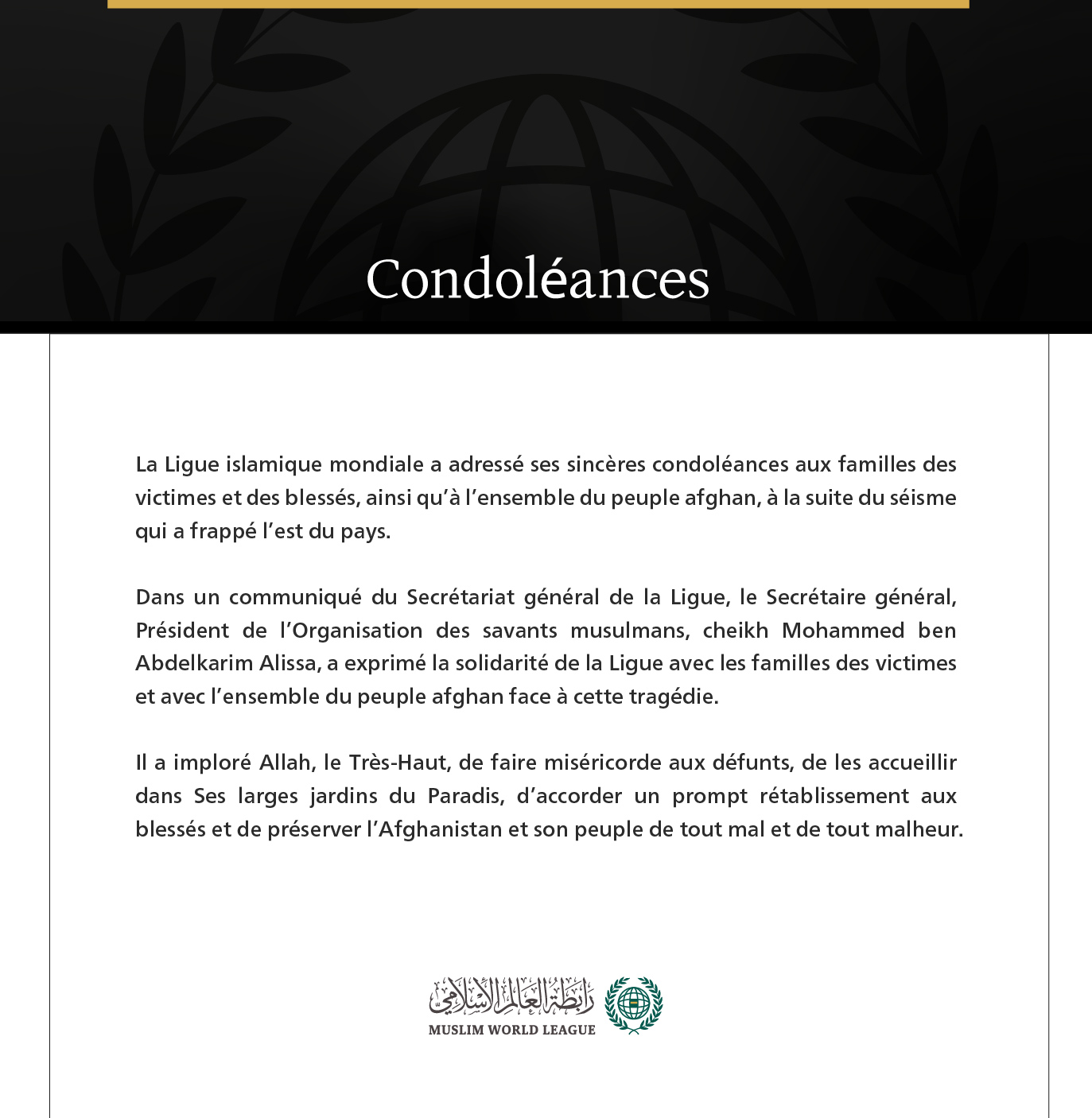 La Ligue islamique mondiale présente ses condoléances aux victimes du séisme qui a frappé l’est de l’Afghanistan