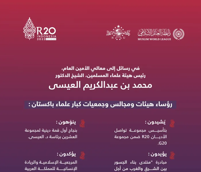 فضيلة الشيخ حافظ فضل الرحيم الأشرفي، منوهاً بذلك مع المشاعر التالية: