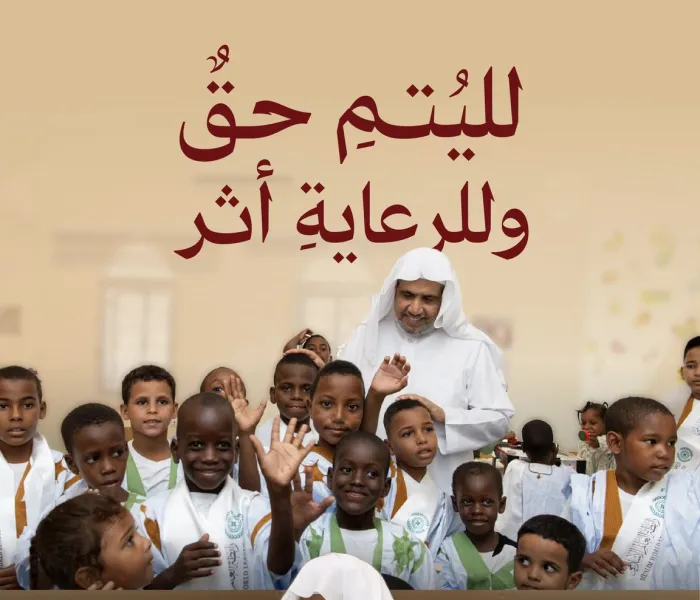 ‏تُولي رابطة العالم الإسلامي عنايةً خاصةً بالأيتام في عددٍ من دُوَل العالم، من خلال برامجها الاجتماعية التي تُسهم في تلبية احتياجاتهم الأساسية، ودعم تعليمهم ورعايتهم؛ بما يهيّئ لهم فرصًا أوسع لحياةٍ كريمةٍ مُستقرّة