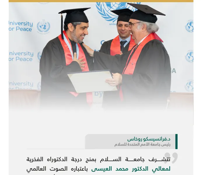 من كلمات القادة الأمميين  ‏ خلال مراسم تكريم معالي الأمين العام د. محمد العيسى‬⁩ بمقر الأمم المتحدة‬⁩ بجنيف :