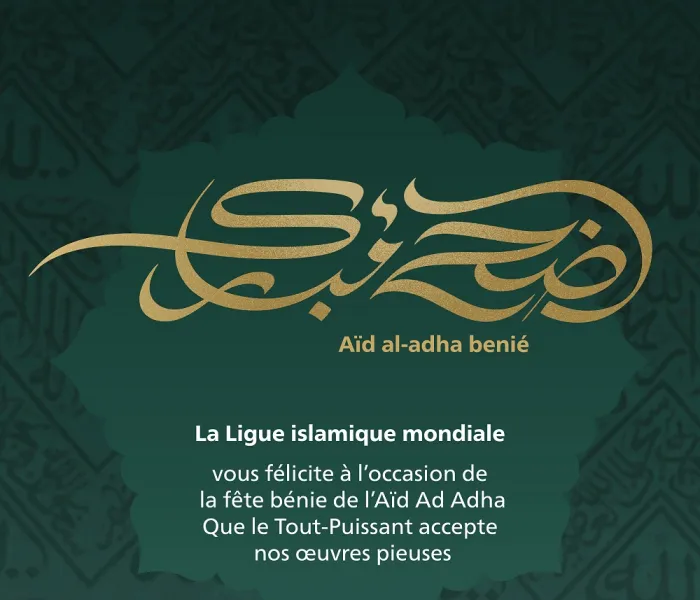 La Ligue islamique mondiale félicite le monde musulman à l'occasion de la fête de l’Eid AlAdha ; que le Tout-Puissant en fasse une source de bien et bénédictions pour tous.