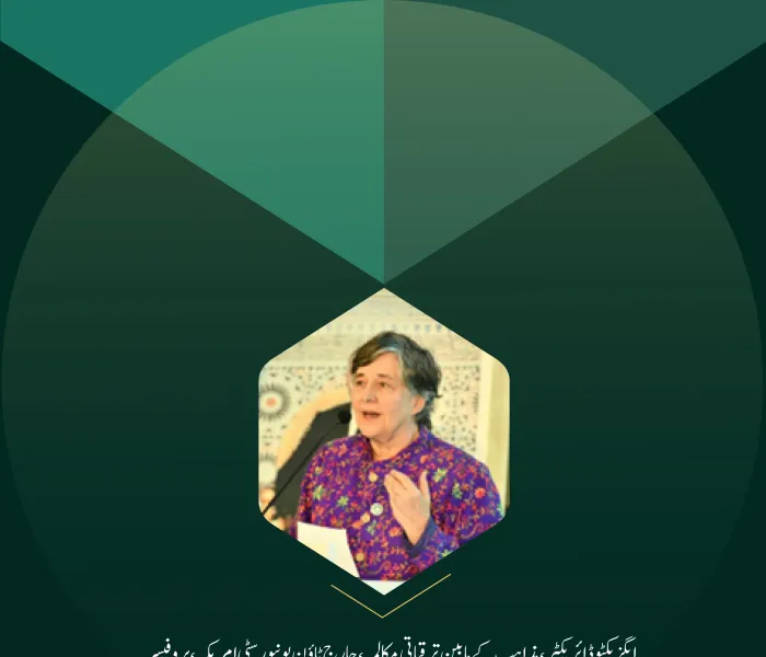 ایگزیکٹو ڈائریکٹر،مذاہب کے مابین ترقیاتی مکالمہ، جارج ٹاؤن یونیورسٹی امریکہ، پروفیسر کیتھرین مارشل کی بین الاقوامی کانفرنس ”ایمان بدلتی ہوئی دنیا میں“  خطاب سے اقتباسات: