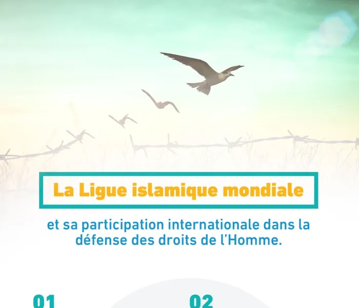 La ligue Islamique Mondiale et certaines de ses initiatives dans le domaine de la protection des droits de l’Homme dans le monde. Journée Internationale Droits Homme. 
