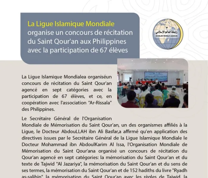 La Ligue Islamique Mondiale organise un concours de récitation du Saint Qour'an aux Philippines avec la participation de 67 élèves