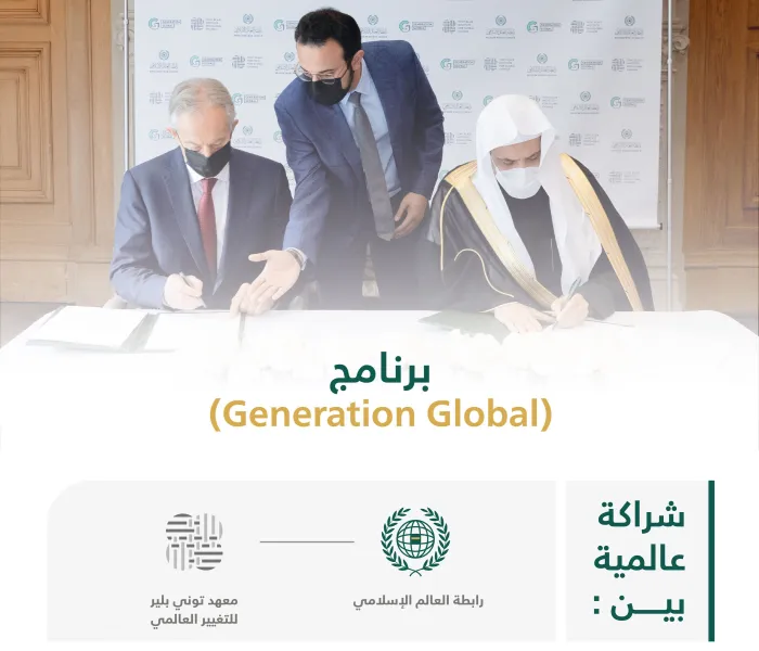أهداف برنامج “الجيل العالمي” الذي يستفيد منه أكثر من 100 ألف شابٍّ حول العالم.