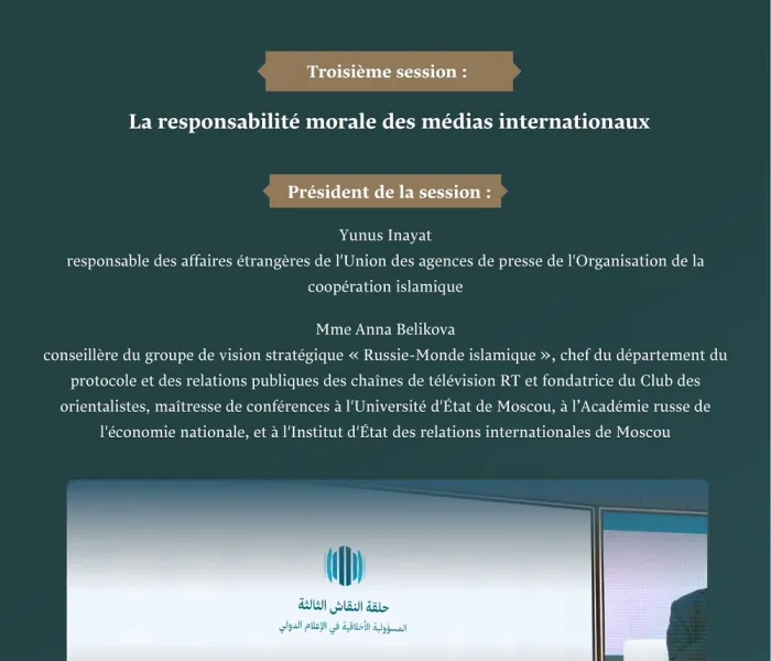  La responsabilité morale des médias internationaux . Un dialogue entre des responsables religieux et des responsables des médias lors du forum « Les médias et leur rôle dans l’entretien de la haine et de la violence, les risques de désinformation et de partialité ». Médiasansdésinformation.