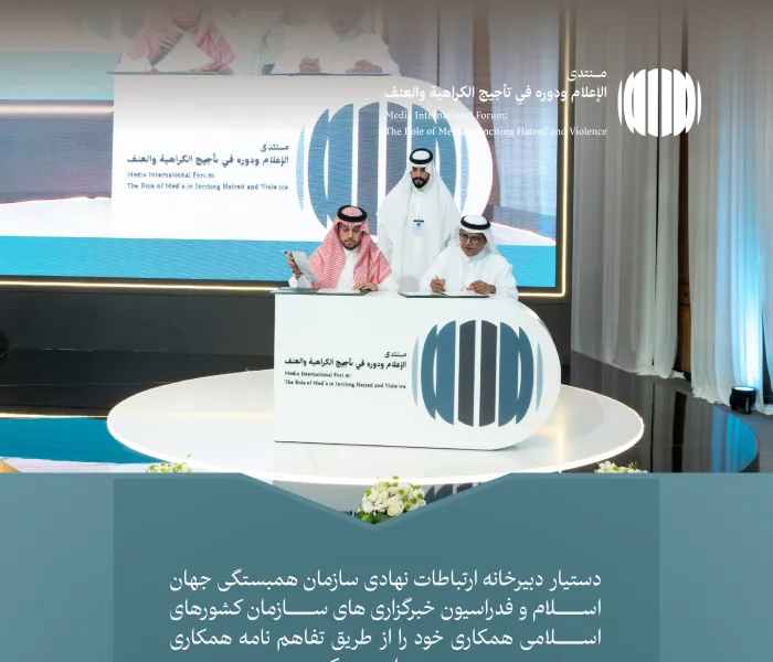 مهمترین اهداف آن مقابله با حمله تبلیغات نادرست و اهداف ناشايست نسبت به اسلام، مقدسات و مسائل مرتبط با آن است: تفاهم نامه همکاری مشترک ميان دبیرخانه ارتباطات نهادی سازمان همبستگی جهان اسلام و اتحادیه خبرگزاری های سازمان همکاری اسلامی.