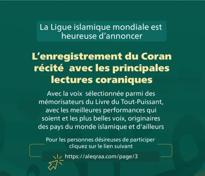 Participez à l'initiative de la Ligueislamiquemondiale, pour l’enregistrement du Coran avec les principales lectures coraniques en cliquant sur le lien suivant
