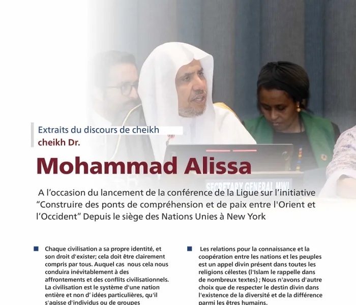 Extraits du discours de  cheikh Mohammad Alissa lors du lancement de l'initiative de la Ligue islamique mondiale pour "construire des ponts de compréhension et de paix entre l'Orient et l'Occident " depuis le siège des Nations Unies à New York :
