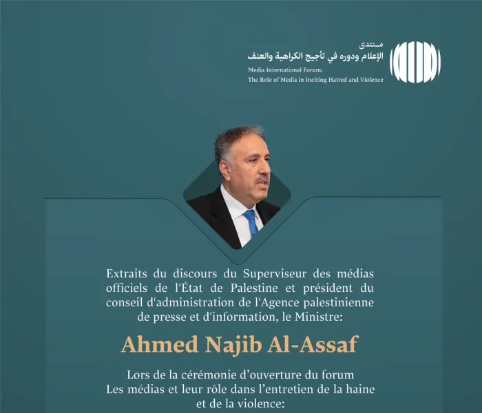 Le Ministre Ahmed Najib Al-Assaf, Superviseur général des médias officiels de l'État de Palestine, Président du Conseil d'administration de l'Agence palestinienne de presse et d'information, au Forum international