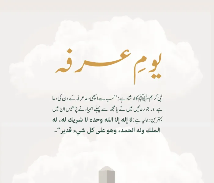 "لا إله إلا الله وحده لاشريك له، له الملك، وله الحمد، وهو على كل شيء قدير".