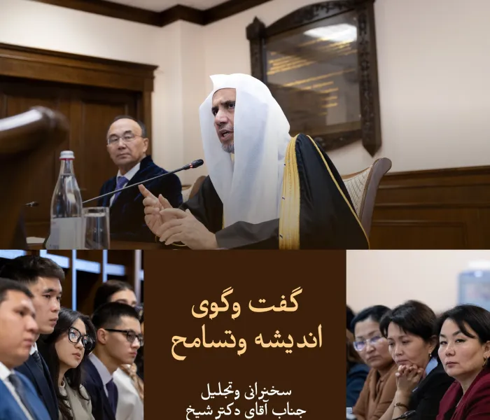 یکی از کهن ‌ترین دانشگاه‌های آسیای میانه. جناب دبیرکل سازمان همبستگی جهان اسلام، رئیس انجمن علمای مسلمان، آقاي دکتر شيخ محمد العیسی, در حال ایراد سخنرانی در دانشگاه ملی اوراسیایی در آستانه