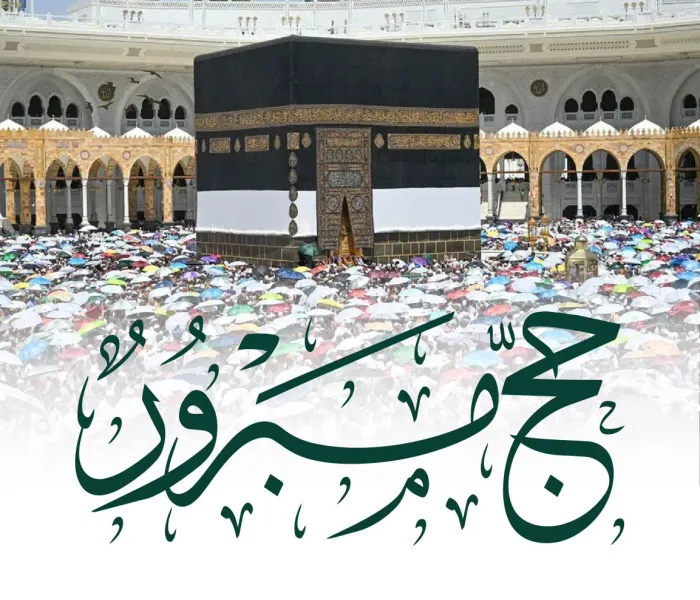 ‏تهنئة من ⁧‫رابطة العالم الإسلامي‬⁩ بمناسبة نجاح حج هذا العام 1447هـ :