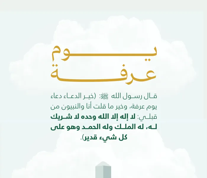 "لا إله إلا الله وحده لاشريك له، له الملك، وله الحمد، وهو على كل شيء قدير".