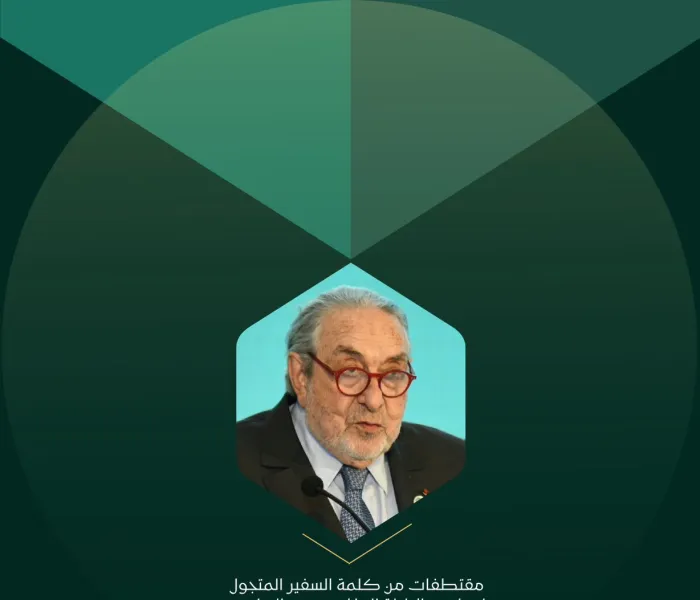 ‏مقتطفات من كلمة السفير المتجول لصاحب الجلالة الملِك محمد السادس، معالي السيد سيرج بيردوغو، في المؤتمر الدولي "الإيمان في عالمٍ متغيّر":