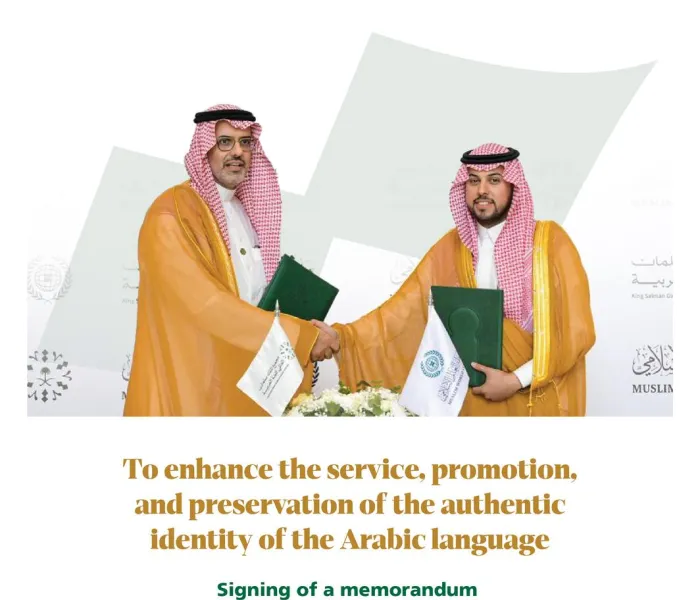 To enhance institutional cooperation and achieve shared goals in serving the Arabic language, the Muslim World League and the King Salman Global Academy for Arabic Language signed a memorandum of understanding. Here are the key highlights: