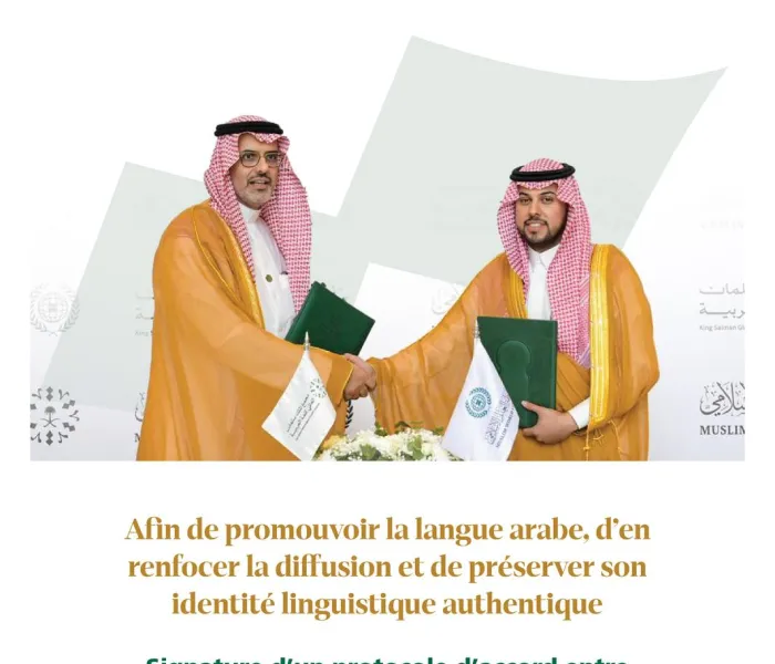 Afin de renforcer la coopération institutionnelle et de réaliser les objectifs communs au service de la langue arabe, un protocole d’accord a été conclu entre la Ligue islamique mondiale et le Complexe mondial du Roi Salman pour la langue arabe. Voici les principaux points: