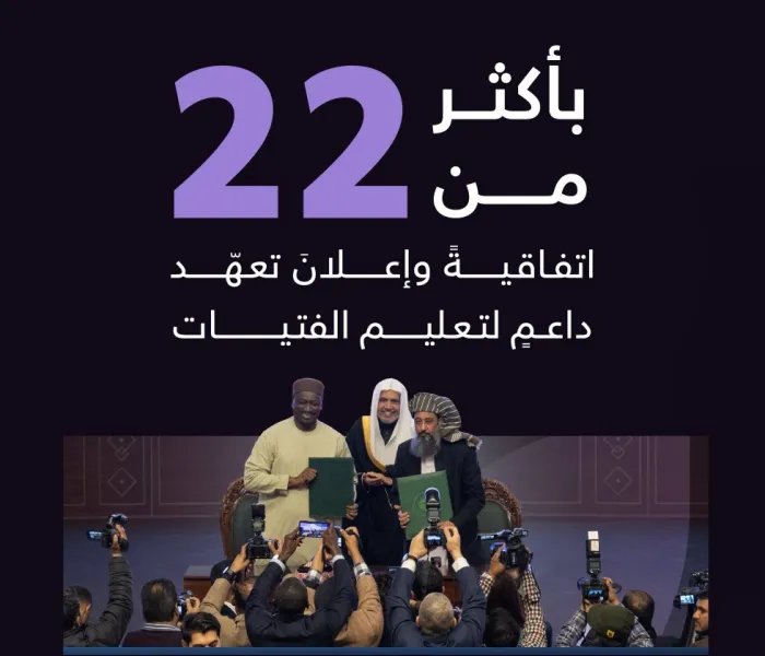 ‏التزامٌ لهنّ في ⁧‫اليوم الدولي للتعليم‬⁩؛ ‏لأنهنّ مربّياتُ الأجيال، وشقائقُ الرِّجال. ‏تواصلُ منصةُ الشراكات الدولية لتعليم الفتيات جهودَها؛ لتصلَ بالتعليم إليهنّ أينما كُنّ حولَ العالم