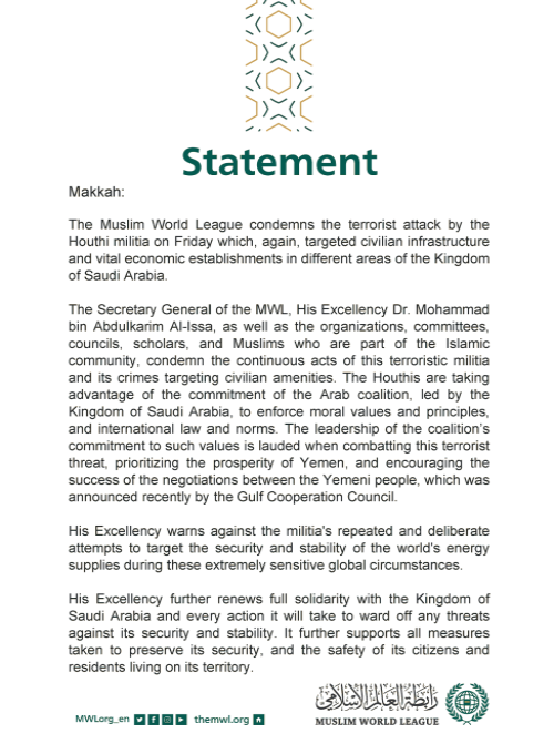 Statement from the Muslim World League:‬⁩