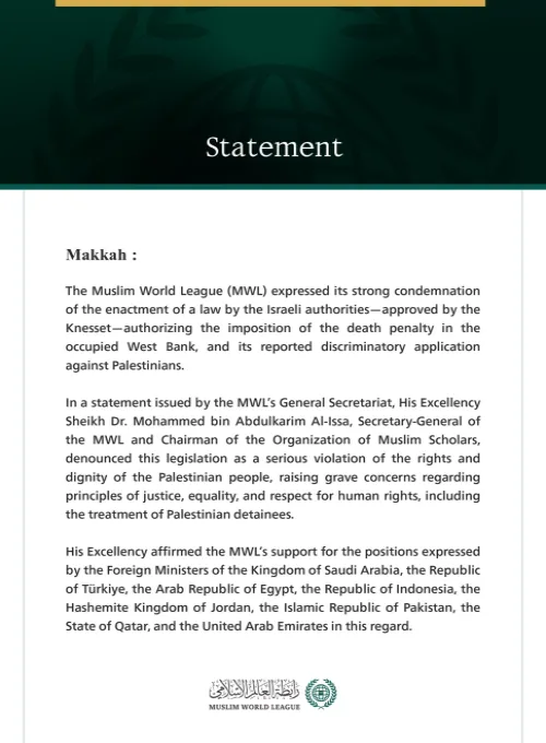 The Muslim World League Condemns the Enactment of the Death Penalty Law in the Occupied West Bank