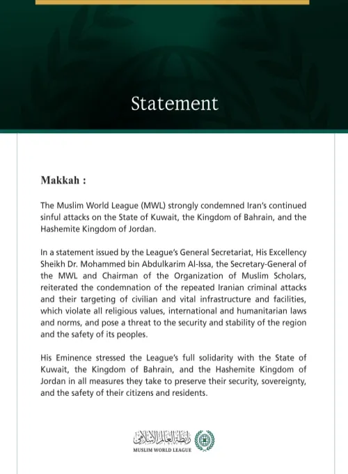 The Muslim World League condemns Iran’s Continued Sinful Attacks on Kuwait, Bahrain, and Jordan