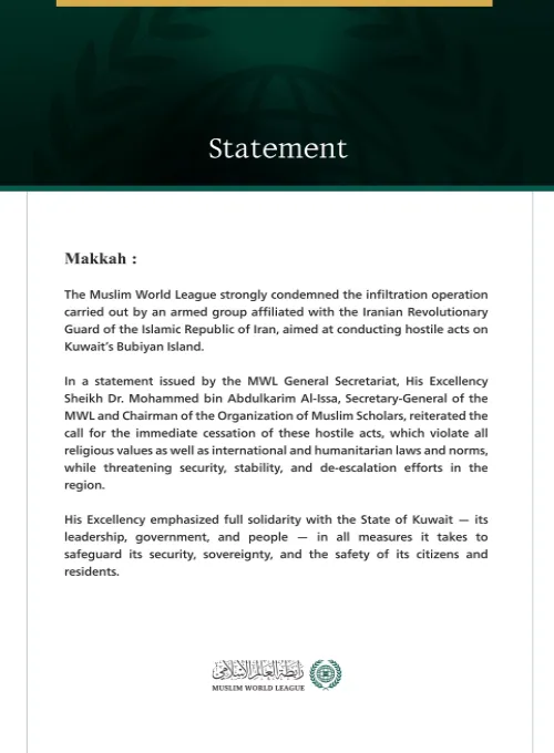 The Muslim World League condemns the infiltration operation carried out by an armed group affiliated with the Iranian Revolutionary Guard into Kuwait’s Bubiyan Island