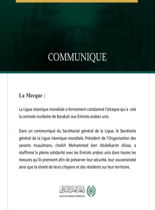 La Ligue islamique mondiale condamne l’attaque contre une centrale nucléaire aux Émirats arabes unis